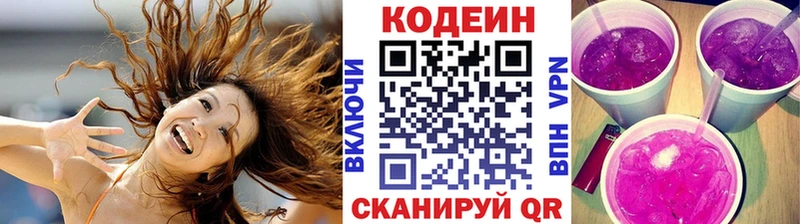 Кодеиновый сироп Lean Purple Drank цены Любим