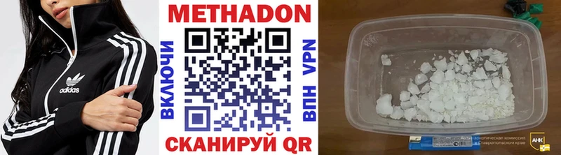 МЕТАДОН белоснежный  купить наркотик  мориарти наркотические препараты  Любим 